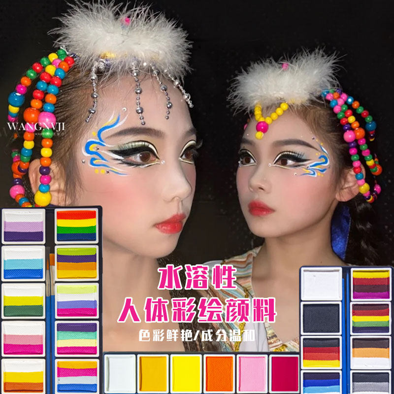 哈博人体彩绘颜料儿童面部画脸上无毒迷彩舞台妆出摊套装演出艾莎