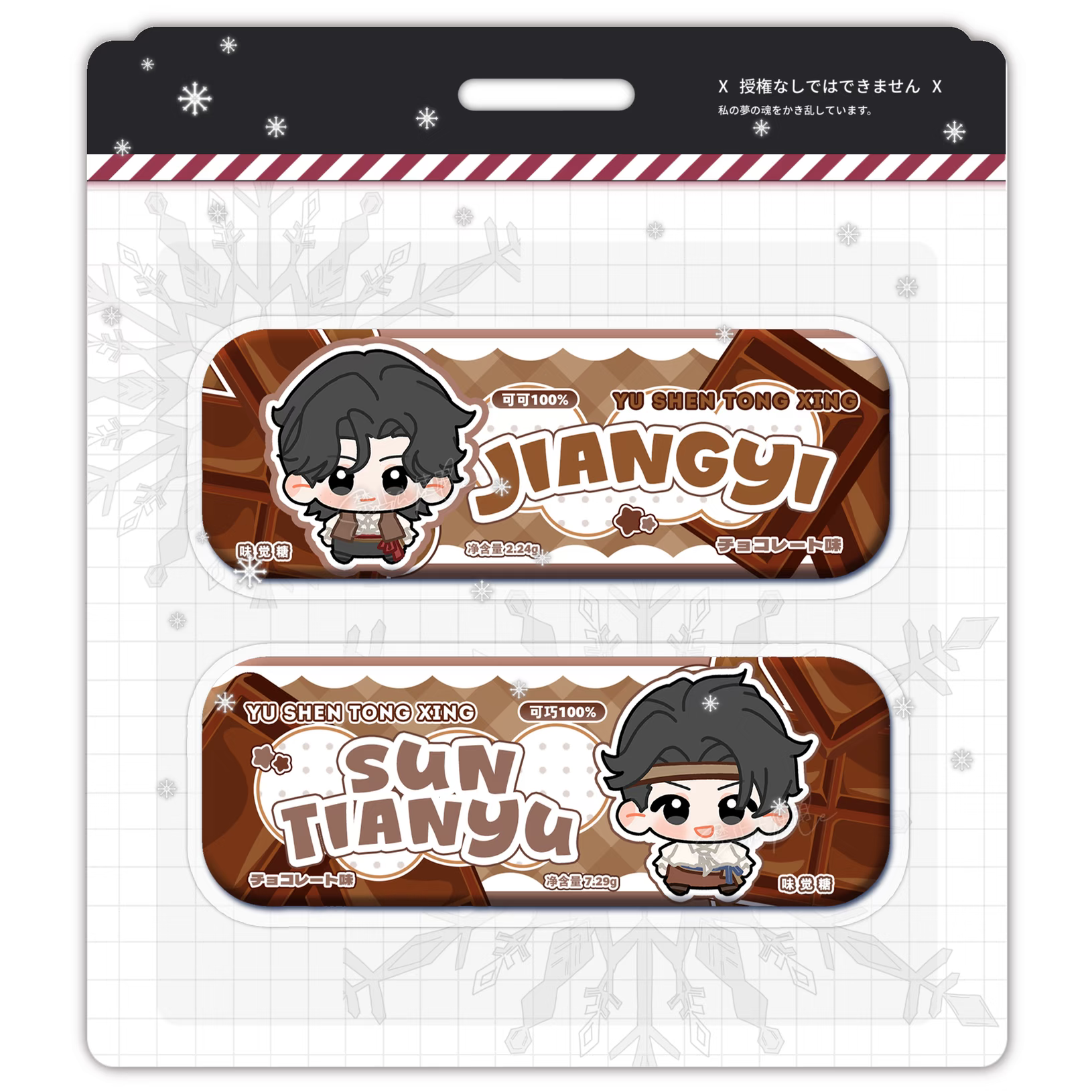 新款摇汞青年周边蒋易孙天宇ins风背包Q版装饰马口铁长方形徽章