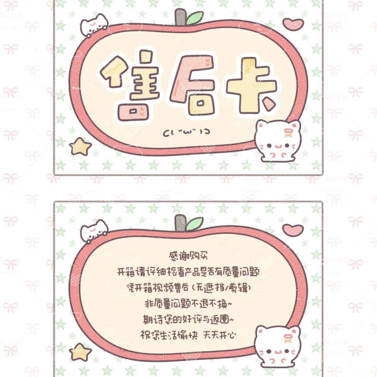 卡通可爱猫咪创意感谢购买售后卡开箱小提示打包专用贺卡卡片,节庆用品/礼品,贺卡/卡片,淘宝优惠券,粉丝福利购,淘宝优惠卷