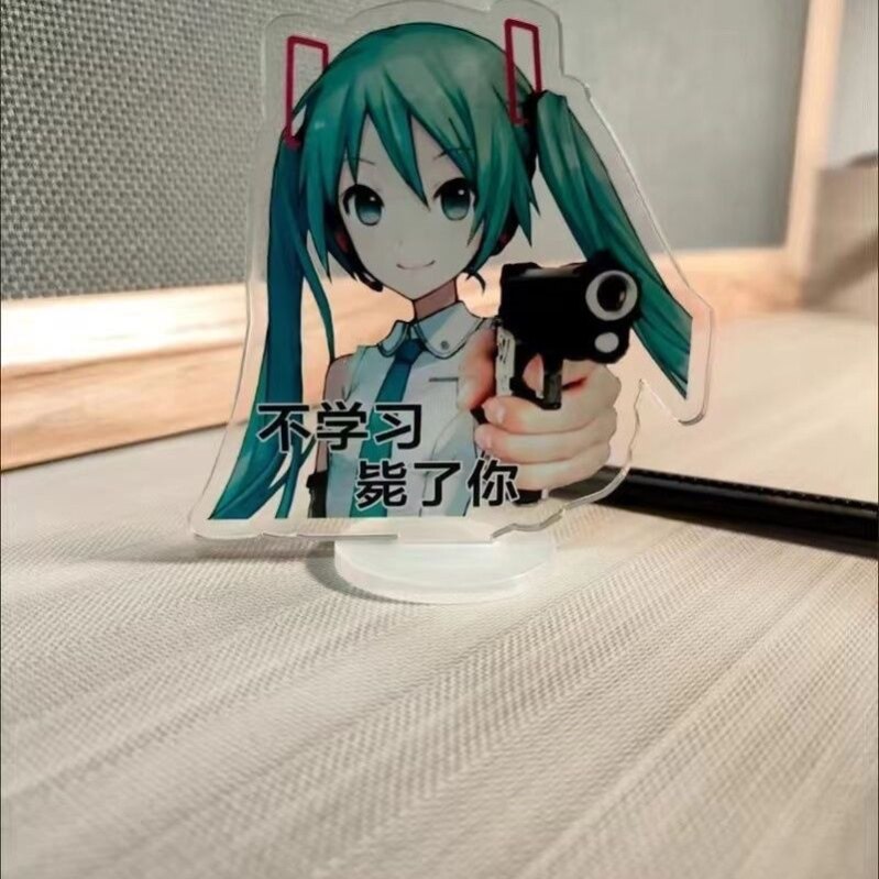 初音学习督促表情立牌不学习毙了你立牌摆件钥匙扣挂件桌面