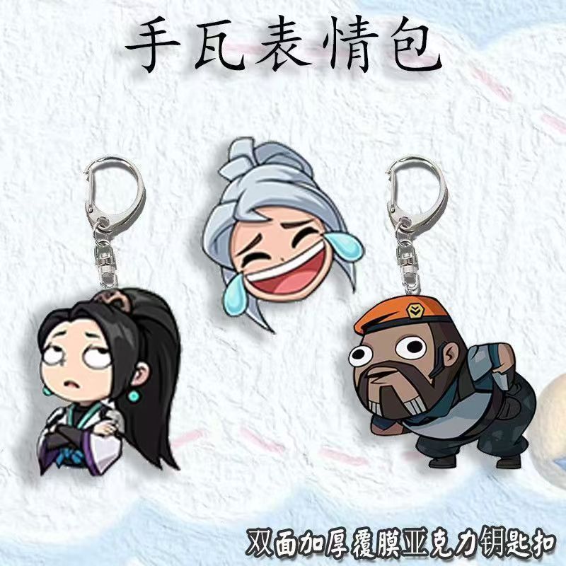 手瓦表情包无畏契约炼狱捷风抽象亚克力钥匙扣挂件送对象闺蜜礼物