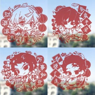 新款鬼灭之刃义炭善逸狯岳万事如意财源滚滚岁岁平安财源广进窗花