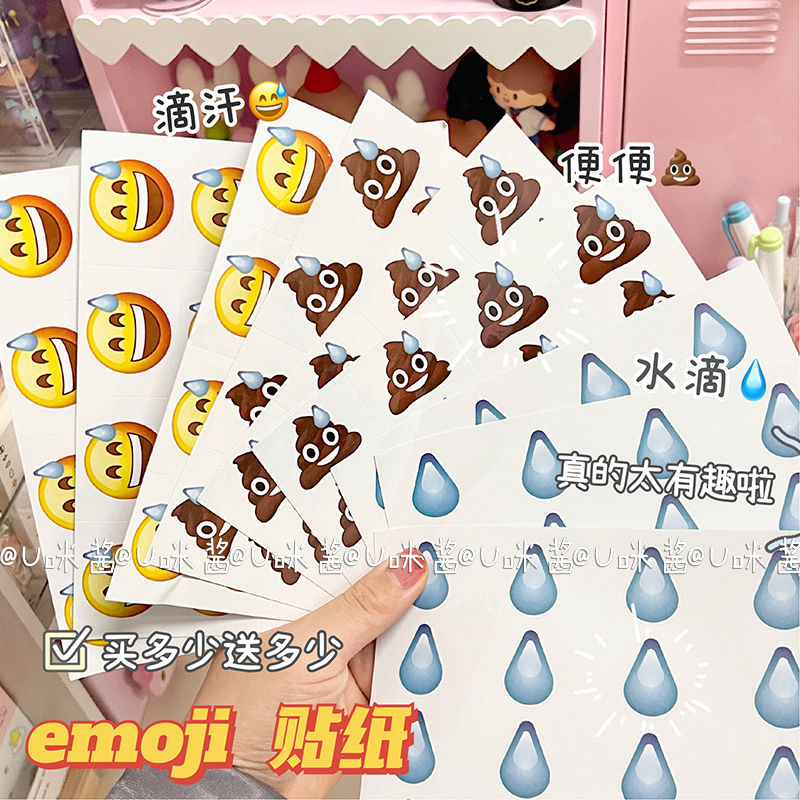 新款黄豆流汗贴纸emoji表情搞笑