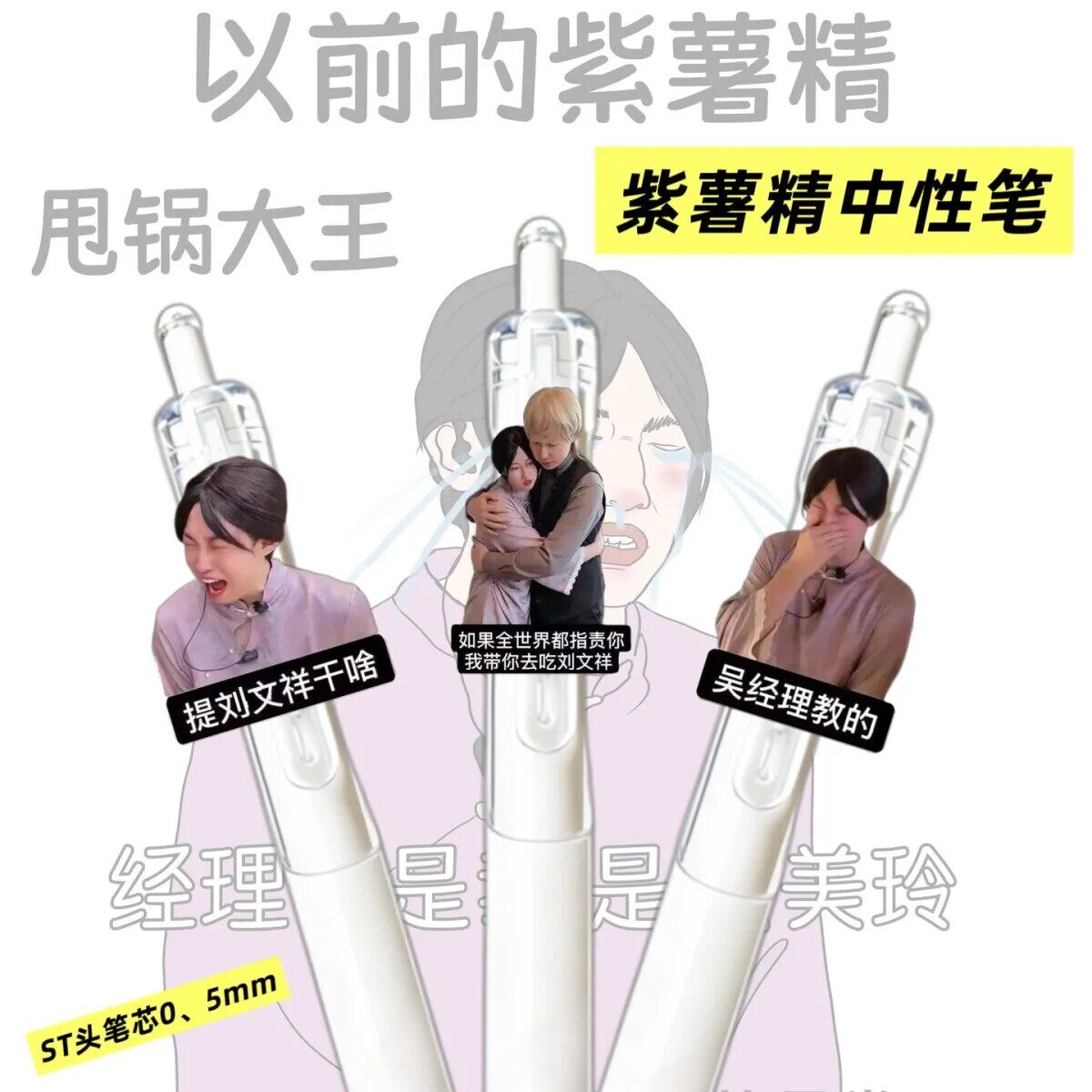 新款紫薯精中性笔搞怪创意个性学生书包考试礼物0.5mm刷题考试笔