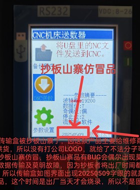 三零发那科 兄弟机系统DNC传输盒 RS232转USB传送器 CNC加装U盘口