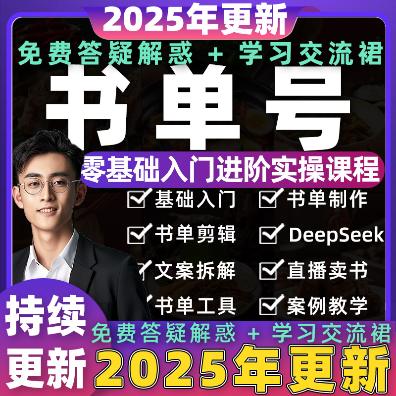 2025年抖音书单号教程素材模板文案情感励志视频制作语录素材