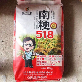 粳稻种子 南粳58水稻种籽 高产中早熟圆粒软香米种籽农家大田种孑