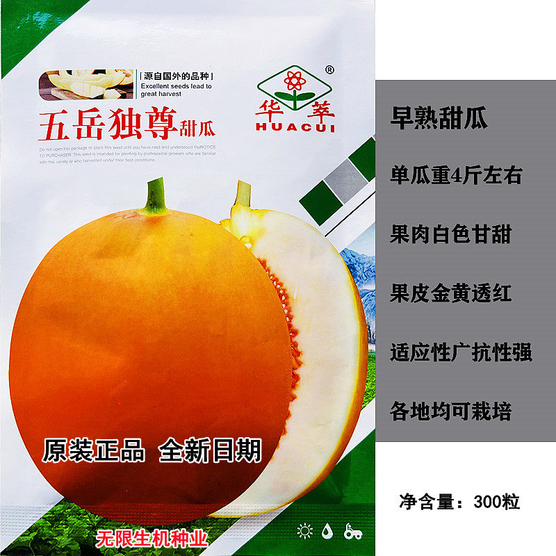 华萃超甜好吃高档优质水果