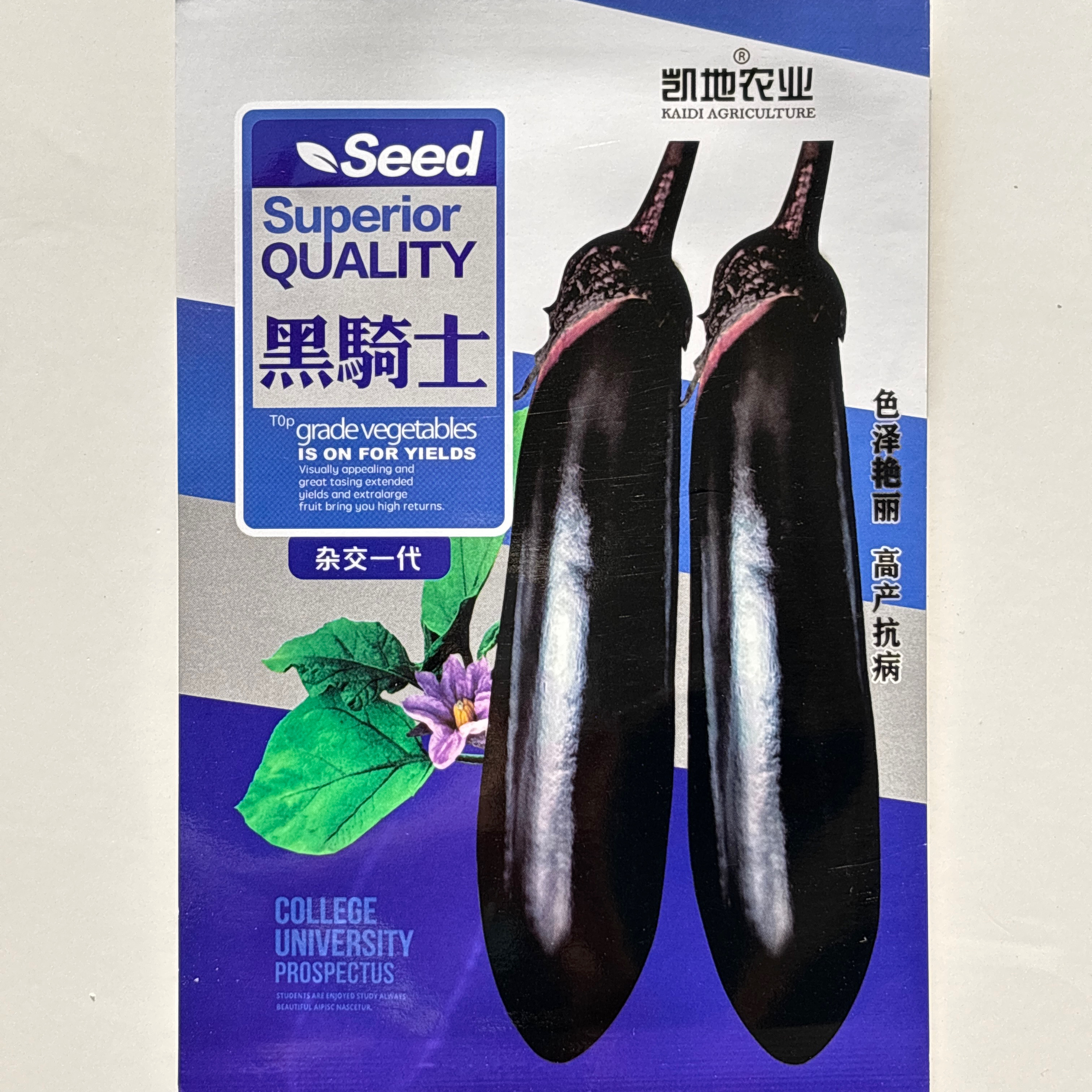 黑骑士黑长茄种子黑皮粗棒耐热墨黑长茄种籽烧烤茄子大田抗病高产