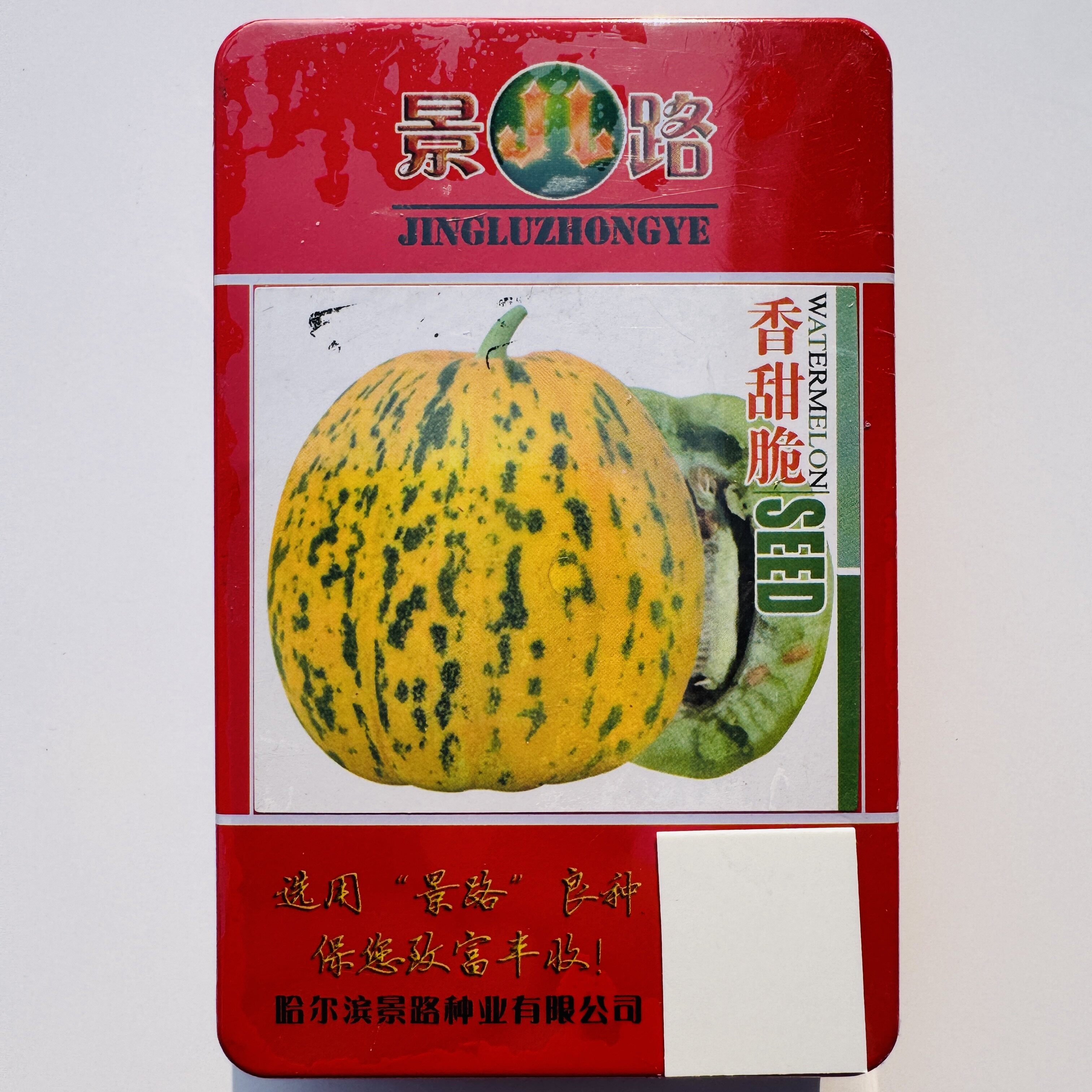 景路香甜脆甜瓜种子 黄皮豹点花皮香瓜籽 果肉翠绿香甜脆嫩大田