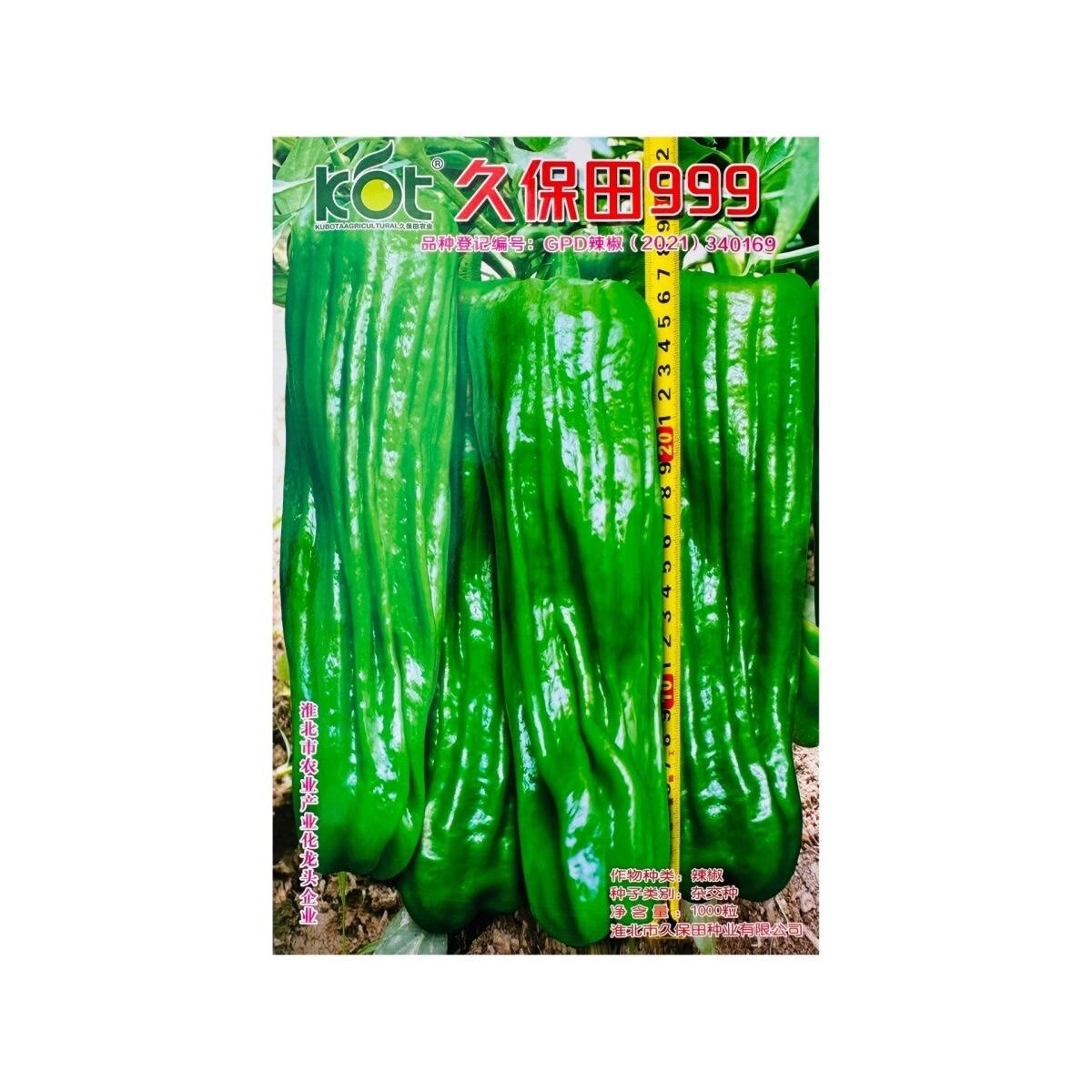 久保田999辣椒种子早熟薄皮辣椒大果泡椒种子高产大青椒种籽耐热
