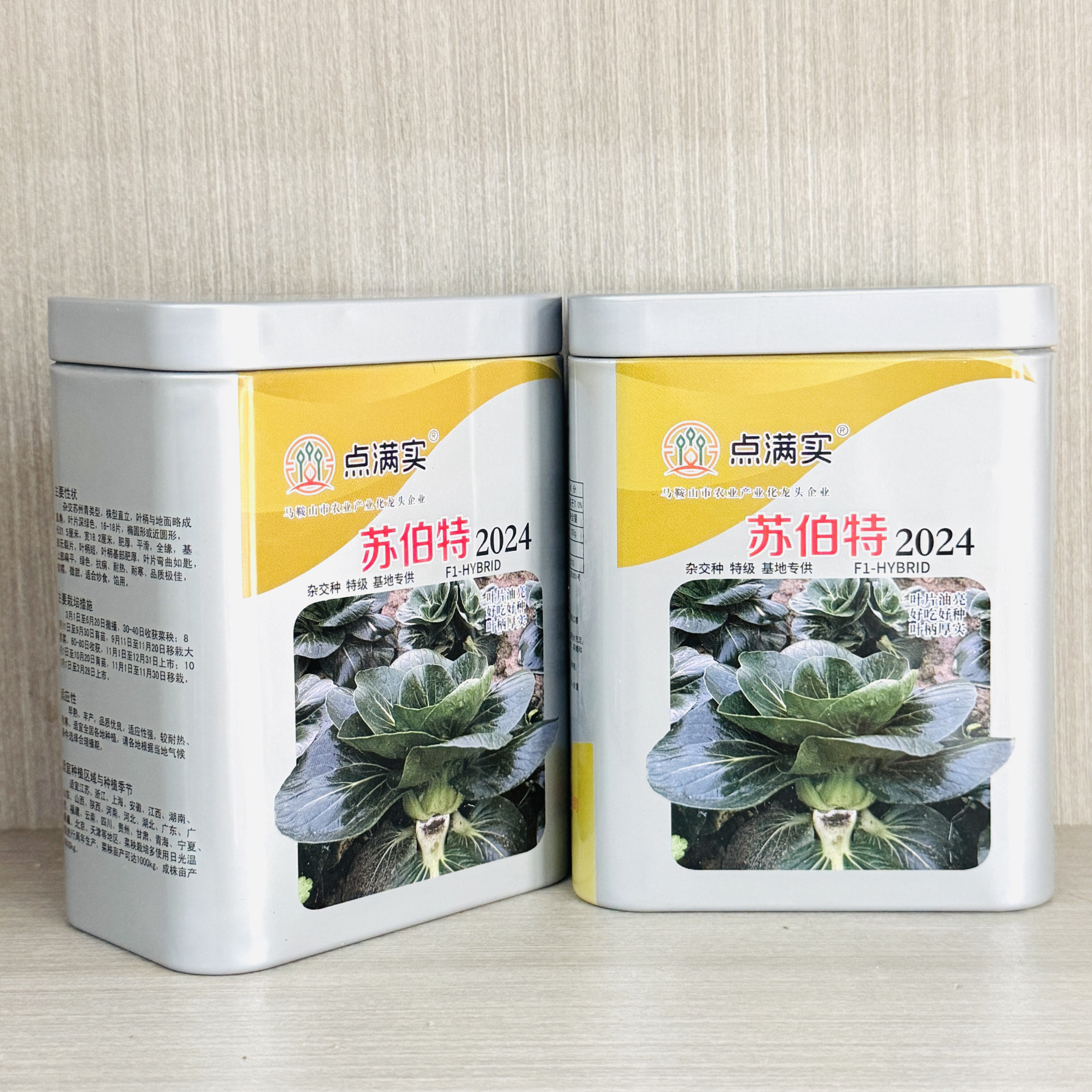苏伯特2024青菜种子黑矮青杂交黑叶矮箕苏州青种籽矮脚黑大头甜糯