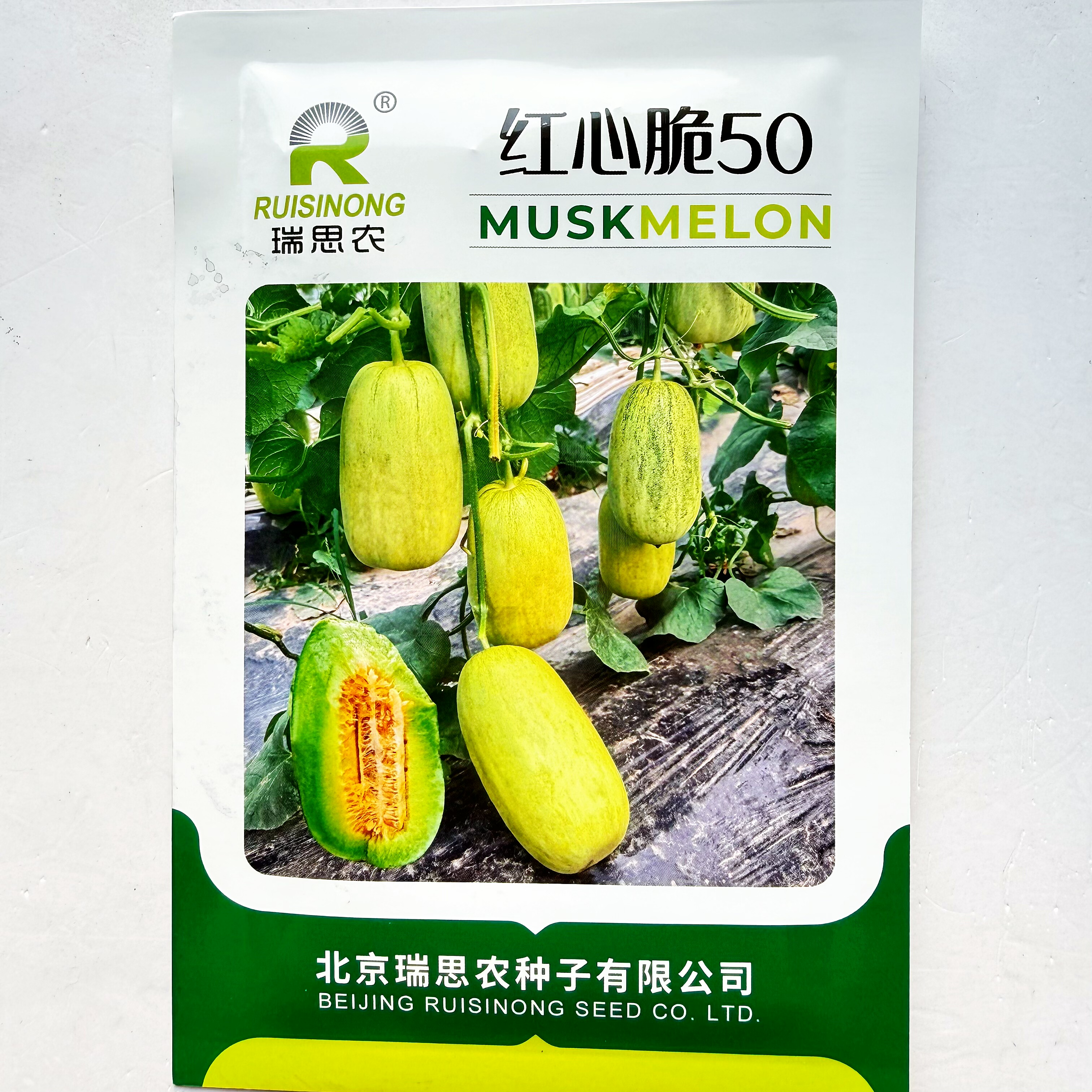 红心脆50甜瓜种子香瓜种籽黄绿皮绿肉橘红瓤脆甜多汁香瓜种孑正品