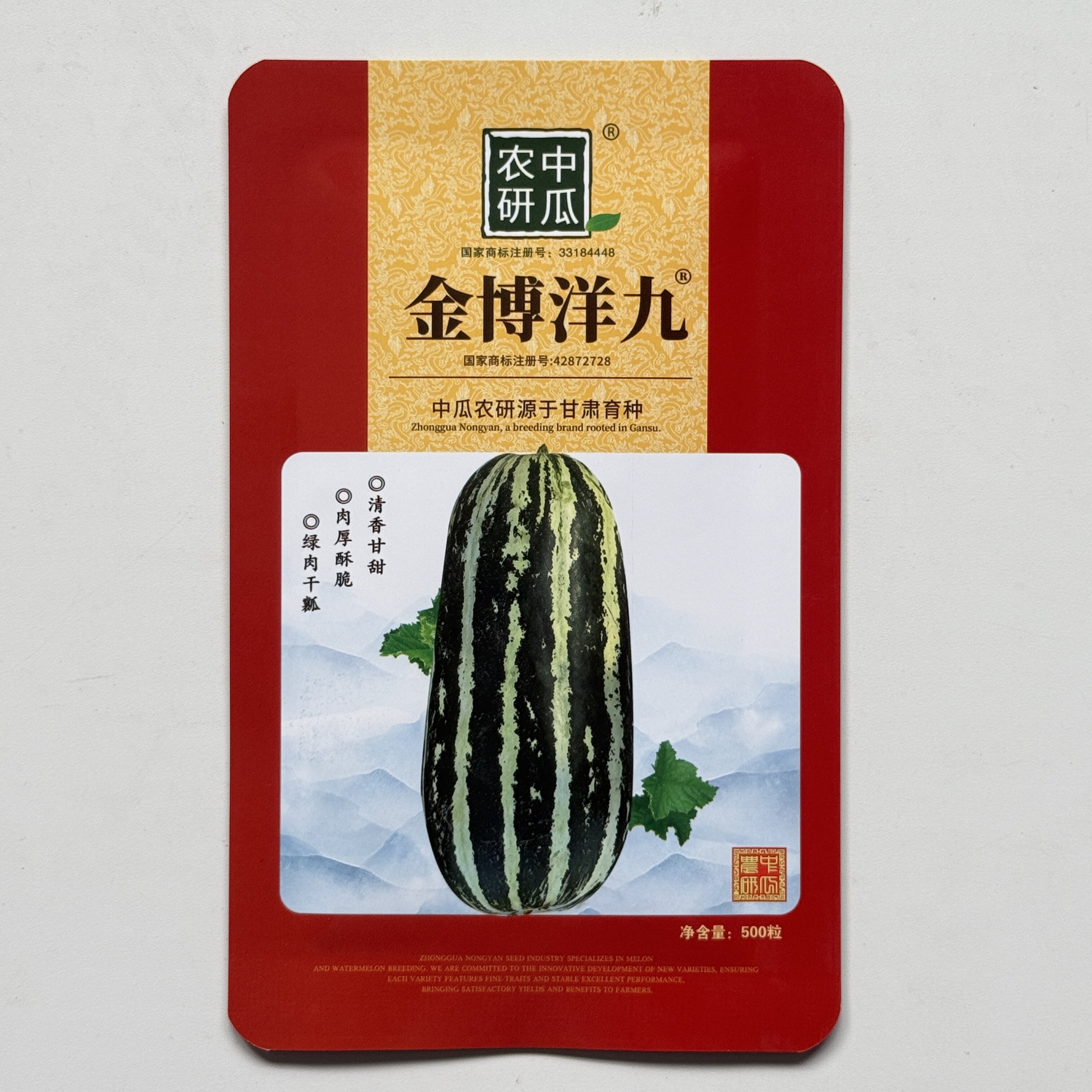 金博洋九甜瓜种子 长条纹薄皮香瓜种籽 绿肉干瓤清香甘甜 500粒