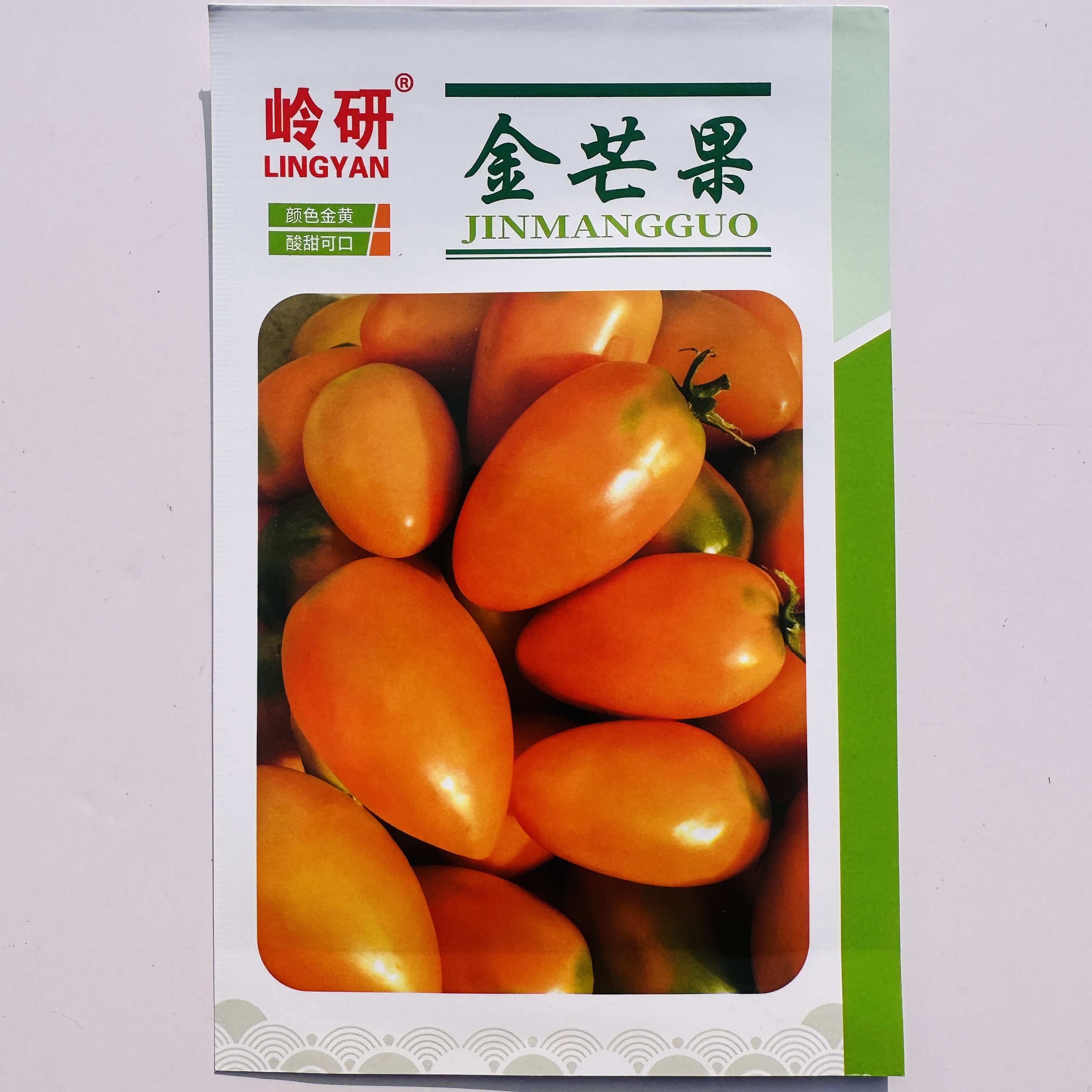 金芒果番茄种子籽水果超甜小番茄果春夏季四季盆栽牛心西红柿种孑
