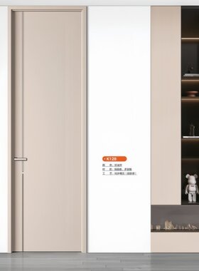 实木复合烤漆时尚环保木门