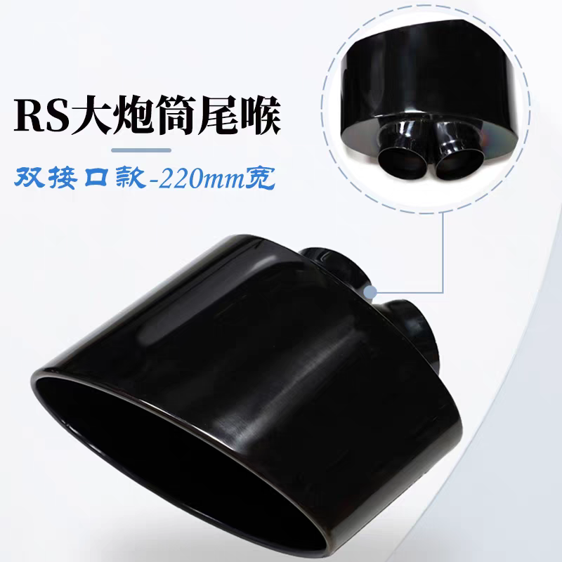 奥迪A6A7升级RS款大口径改装尾嘴