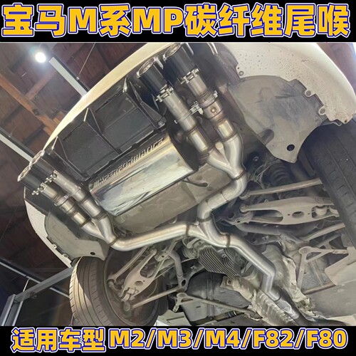 宝马排气管尾喉原装位安装