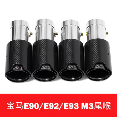 宝马M3排气管尾喉原装位安装