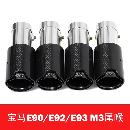 宝马M3排气管尾喉原装位安装