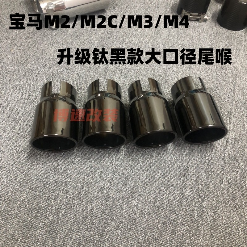 宝马M系尾喉原装位无损安装