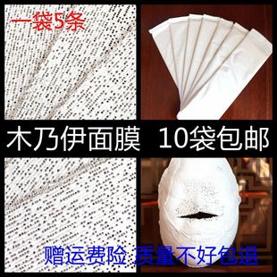 皮肤管理木乃伊焕肤面膜纸石膏热膜提拉绷带卷V脸僵尸美容院产品