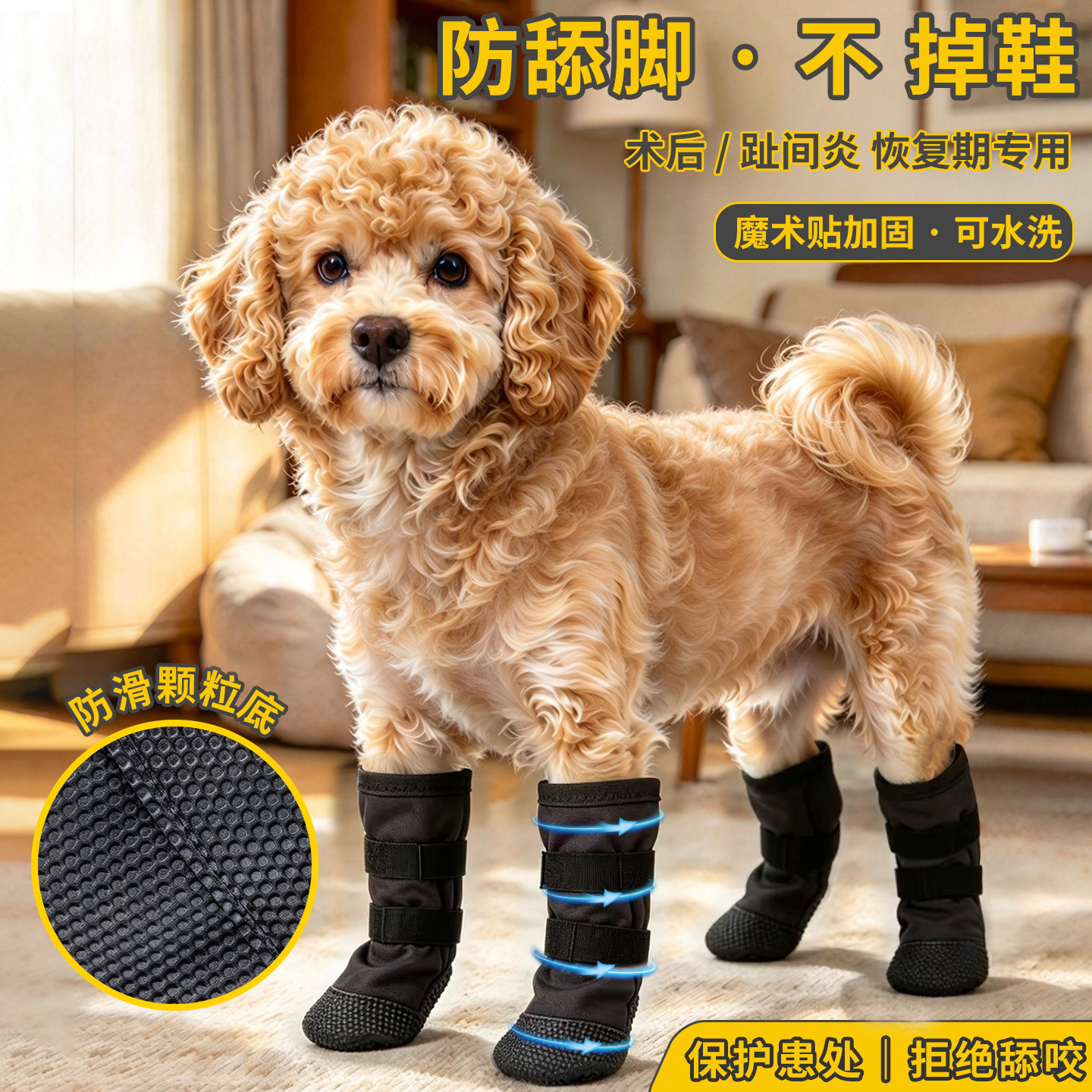 术后趾间炎老舔脚?防舔脚套不掉