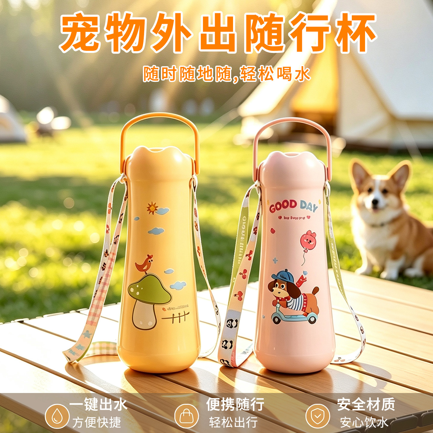 防漏水粮二合一折叠便携遛狗水杯