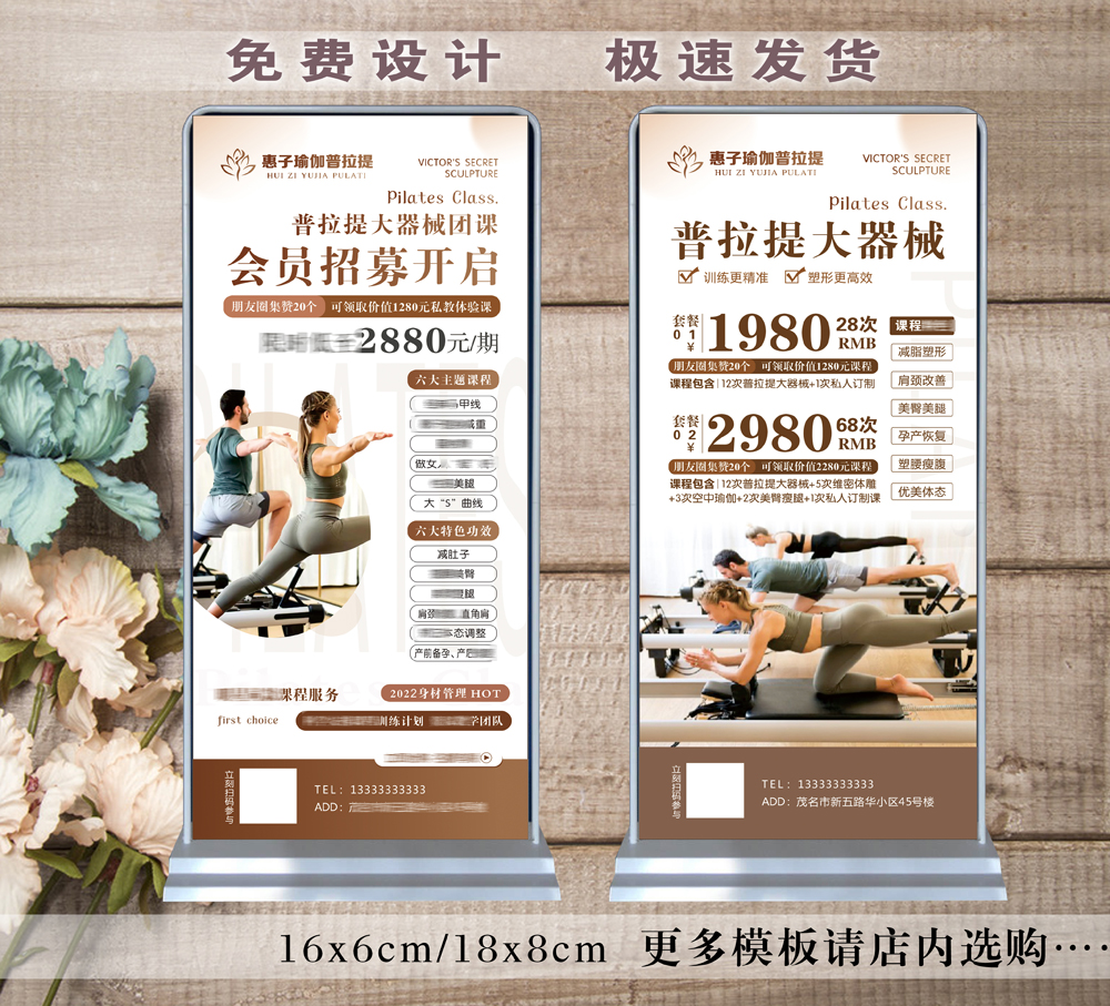 瑜伽馆普拉提健身馆新馆开业体验私教海报贴展架门型易拉宝周年庆