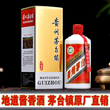 贵州53度原浆白酒纯粮食坤沙酒酱香型顺丰包邮