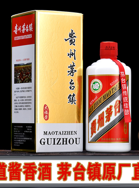 贵州53度原浆白酒纯粮食坤沙酒酱香型顺丰包邮