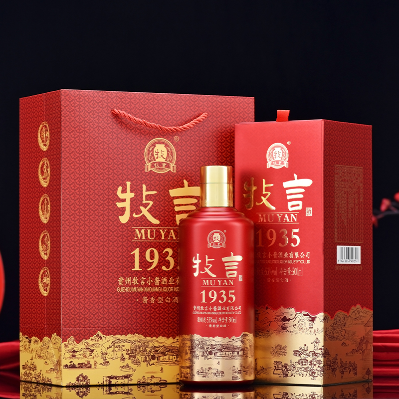 贵州大曲牧言1935纯粮食酒坤沙酒酱香型53度大曲固态发酵整箱6瓶