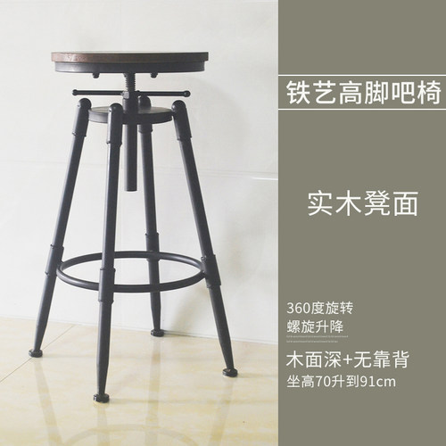 吧台椅酒吧椅子旋转升降椅实木高脚凳子铁艺靠背家用吧凳现代简约