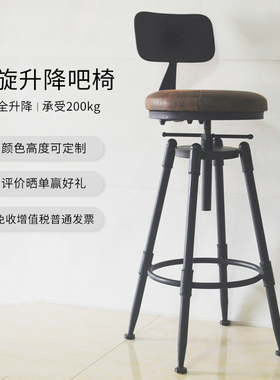 吧台椅酒吧椅子旋转升降椅实木高脚凳子铁艺靠背家用吧凳现代简约
