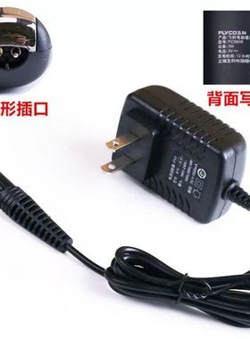 FC5803 FC5805 FC5806 FC5807飞科理发器充电器电推剃头刀电源线