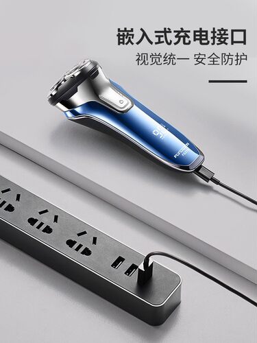 适用飞科刮胡刀充电器USB电源线