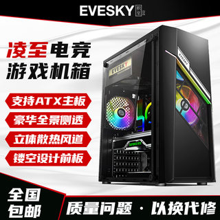 积至EVESKY 凌至电脑机箱台式DIY侧透游戏水冷ATX大板背线机箱