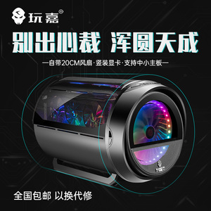 玩嘉元气弹电竞网咖异形RGB电脑机箱钢化玻璃全透M-ATX显卡竖装