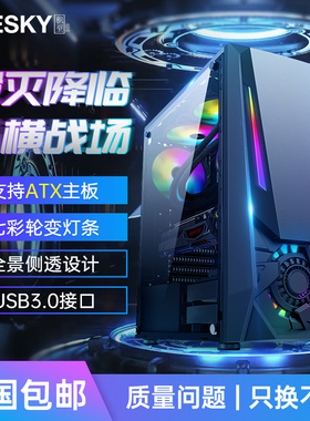 Sumtax/迅钛毁灭者电脑机箱台式DIY全侧透RGB游戏水冷ATX大板机箱