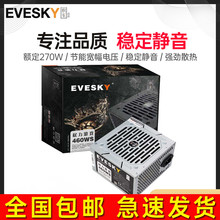 EVESKY 460W电脑台式 积至 电脑电源主机电源支持双核四核稳定