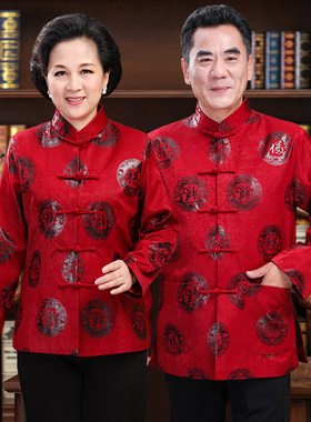 男女棉袄情侣装大号唐装中老年活动婚庆礼服老人做寿生日过年外套