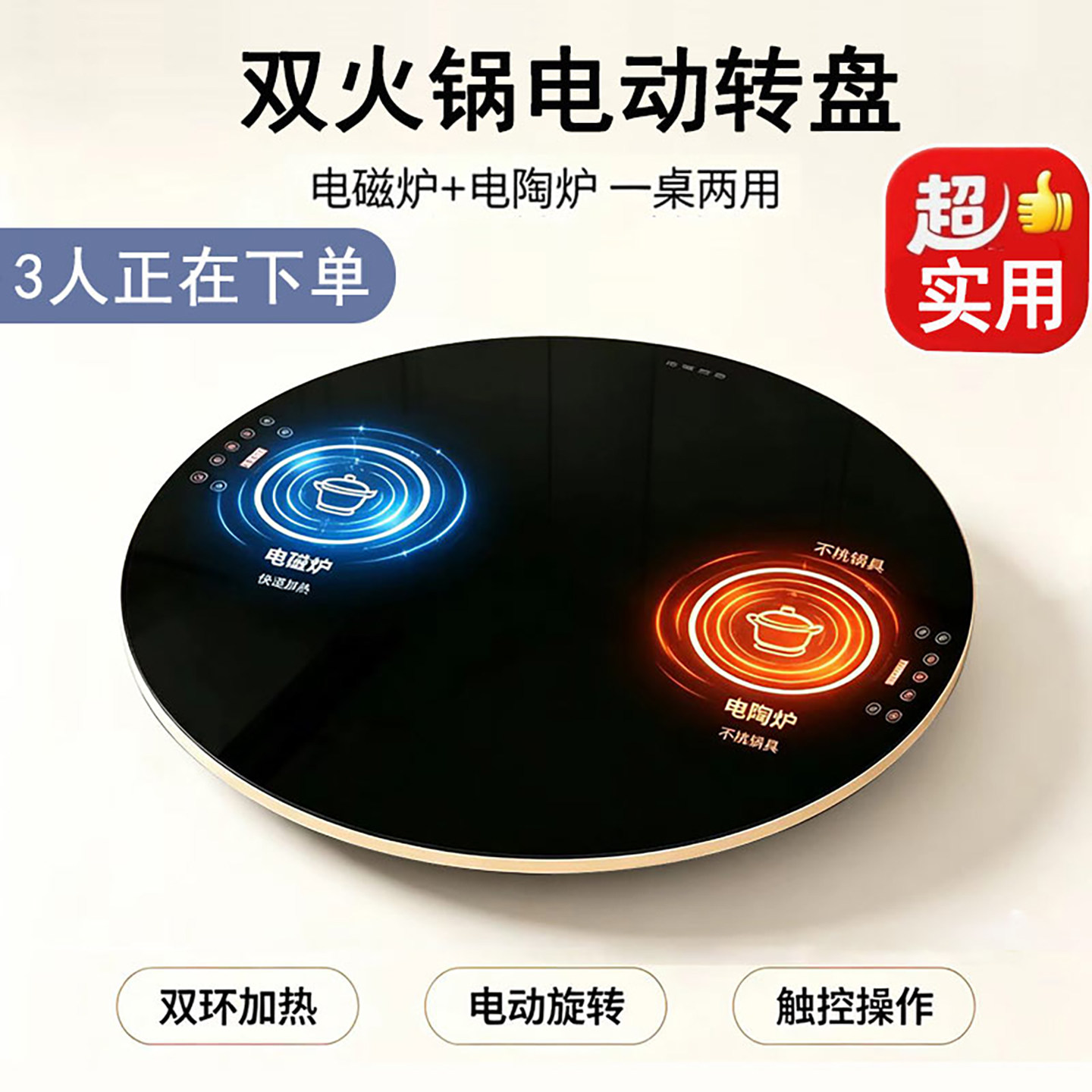 双火锅（电磁炉电陶炉可选）直销