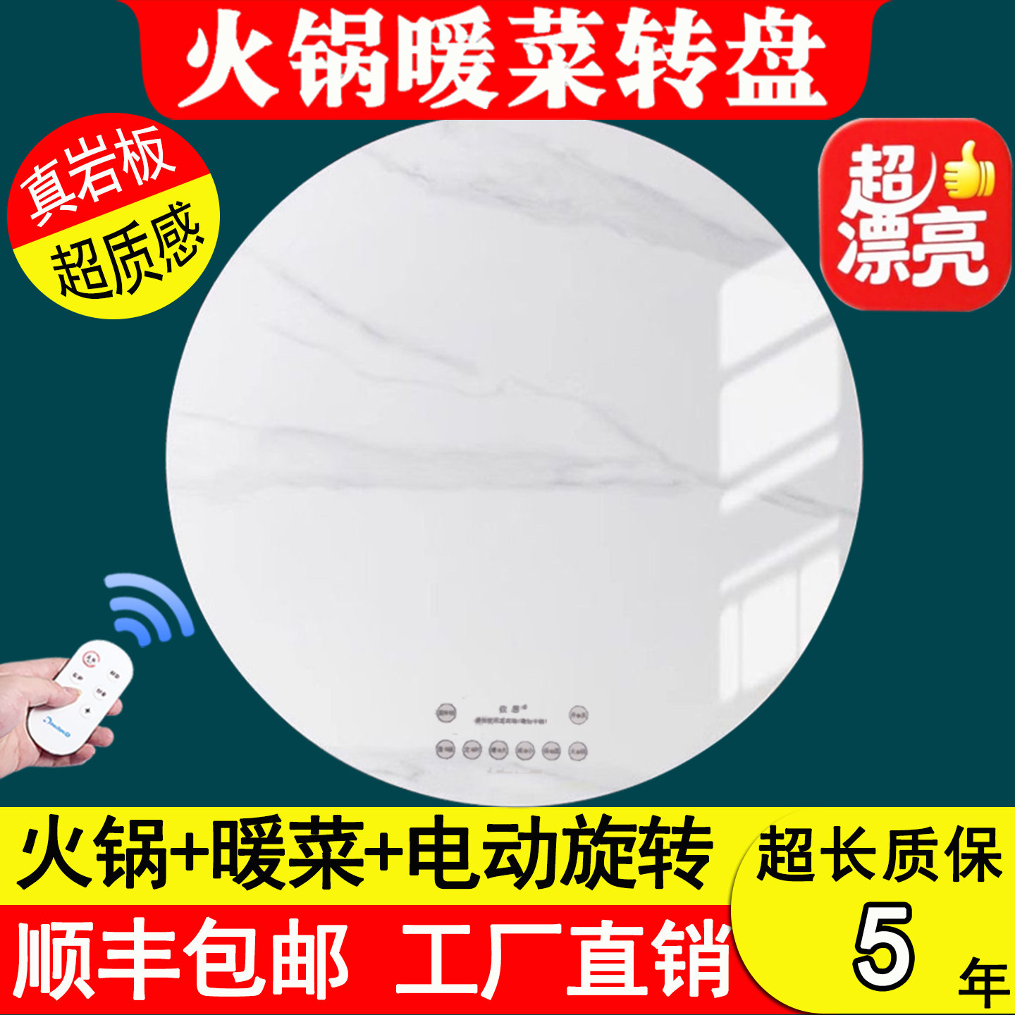 岩板餐桌转盘家用圆饭桌子电加热保温暖菜板电动自动转盘带电磁炉
