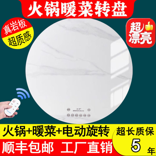 钦恩岩板火锅暖菜转盘厂家直销