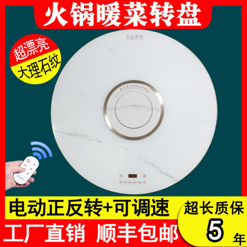 电动调速转盘火锅暖菜厂家直销