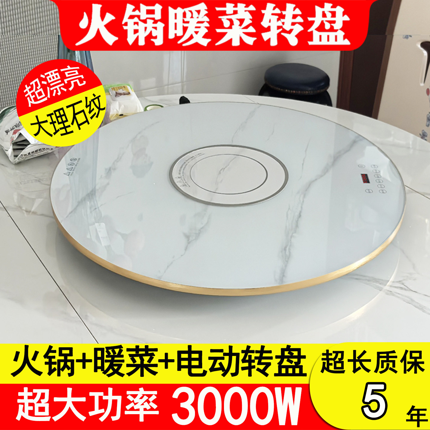 加热转盘餐桌圆桌家用电磁炉火锅钢化玻璃仿岩板电动旋转转盘底座