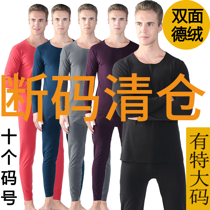 特大码男秋冬加肥加大保暖内衣