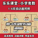 小学数学思维训练一二三四五六年级奥数趣味动画视频教程含练习题