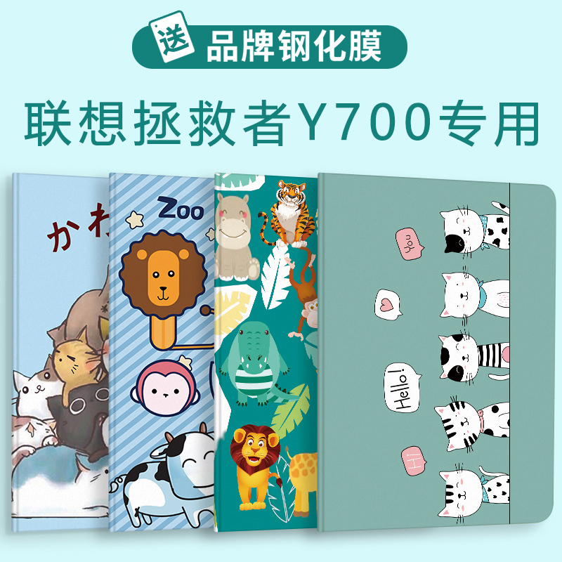 珍宜2022新款联想平板电脑保护套