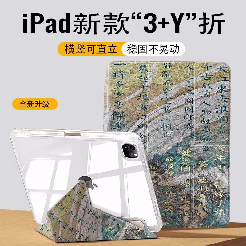 适用2025ipadpro11保护套3+Y支撑ipadA16磁吸13带笔槽9代2022苹果10防摔摔air7硬壳pro13寸透明保护壳mini7壳